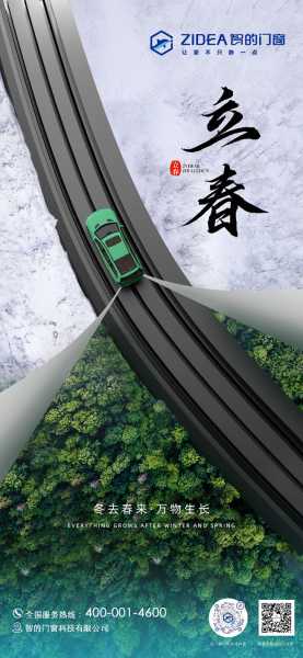 好,用户让我写一篇关于立春可以去求签文章,先写标题,再写内容,内容不少于987个字。首先,我需要理解用户的需求。他们可能对传统文化中的节气和占卜感兴趣,或者想了解立春在不同文化中的意义,象征,命运,希望,第1张 好,用户让我写一篇关于立春可以去求签文章,先写标题,再写内容,内容不少于987个字。首先,我需要理解用户的需求。他们可能对传统文化中的节气和占卜感兴趣,或者想了解立春在不同文化中的意义,象征,命运,希望,第1张
