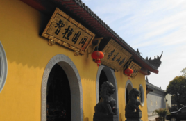 南山寺求签方法详解,希望,求签,吉凶,第1张 南山寺求签方法详解,希望,求签,吉凶,第1张
