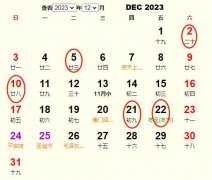 2023年5月开业日期吉凶,如何选择一个 auspicious 开业日子?,象征,希望,合作,第1张 2023年5月开业日期吉凶,如何选择一个 auspicious 开业日子?,象征,希望,合作,第1张