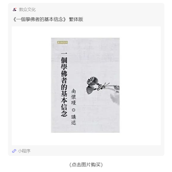好，用户让我写一篇关于佛前求签要心诚的文章，先写标题，再写内容，内容不少于850字。首先，我需要理解用户的需求。他们可能是在准备一篇关于求签文化的文章，强调心诚的重要性,挑战,求签,成功,第1张