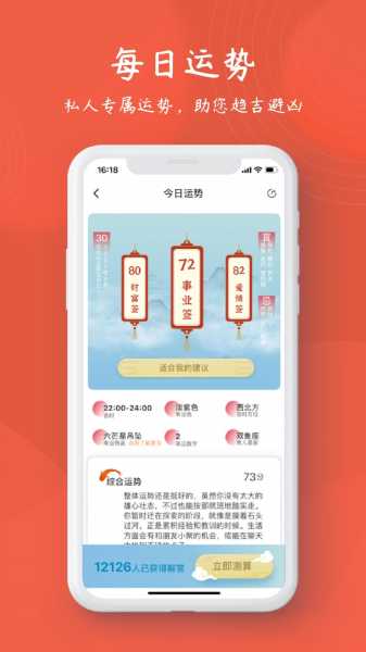 民间算命,读懂天机的秘密,命运,八字,算命,第1张 民间算命,读懂天机的秘密,命运,八字,算命,第1张