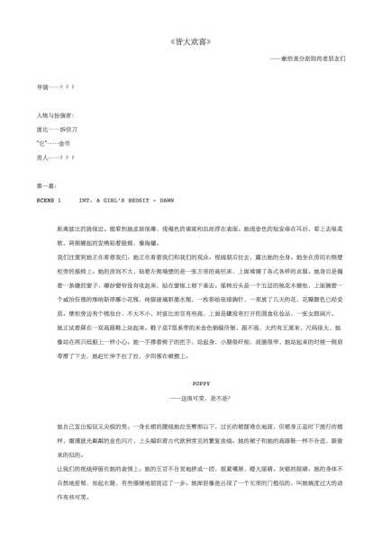 偶得良机,皆大欢,美好,照片,第1张 偶得良机,皆大欢,美好,照片,第1张