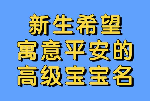 荣泽宝宝取名含义探析，寓意美好，寓意深远,事业,挑战,希望,第1张