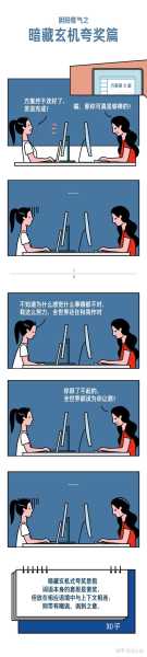 好，用户让我写一篇关于你有吗吉凶的文章，先写标题，再写内容，内容不少于868个字。首先，我需要理解用户的需求。他们可能对的吉凶感兴趣，可能想了解如何通过来判断自己的感情状况,挑战,自我,吉凶,第1张