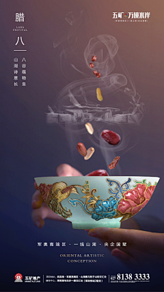 2017腊八节吉时,传承与创新的结合,象征,吉时,能量,第1张 2017腊八节吉时,传承与创新的结合,象征,吉时,能量,第1张