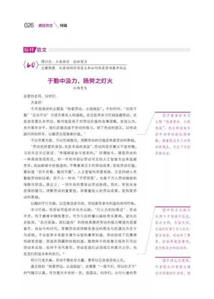 ，我需要考虑文章的结构。标题要吸引人，内容要分段落，每段讲一个主要点。可能包括数据驱动、算法应用、技术优势、局限性、个人因素和文化影响。这样结构清晰，读者容易理解,命运,事业,八字,第1张