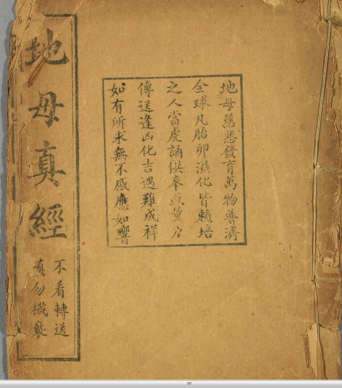 地母求签,中的神明与的力量,象征,事业,希望,第1张 地母求签,中的神明与的力量,象征,事业,希望,第1张