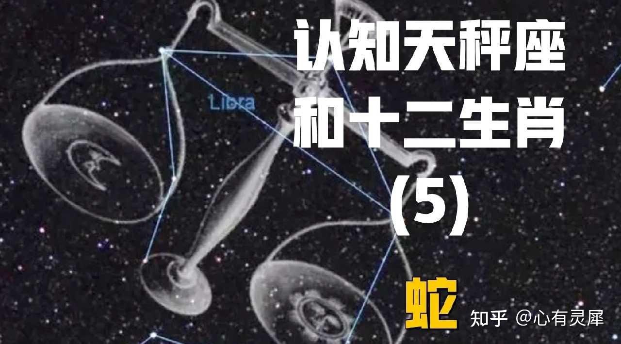 天秤座生肖鼠的感情运势,与成长的双重之旅,挑战,自我,星座,第1张 天秤座生肖鼠的感情运势,与成长的双重之旅,挑战,自我,星座,第1张