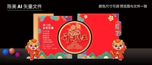 正月二十七,开业大吉,象征,事业,希望,第1张 正月二十七,开业大吉,象征,事业,希望,第1张