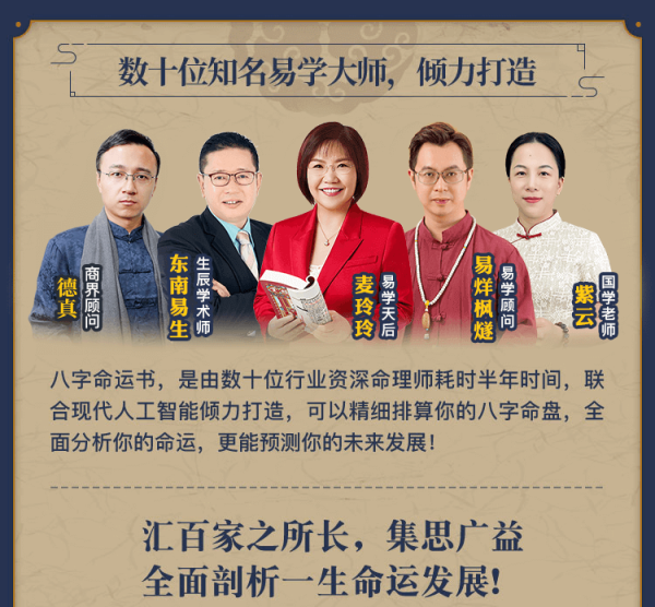 八字贵人测算，揭示命运背后的神秘力量,命运,事业,希望,第1张