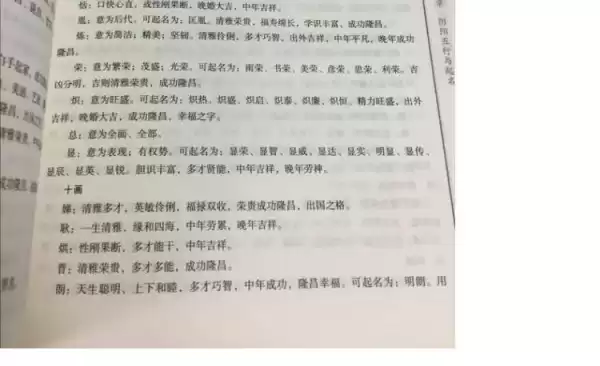 五行取名字吉凶,科学与艺术的结合,象征,命运,希望,第1张 五行取名字吉凶,科学与艺术的结合,象征,命运,希望,第1张