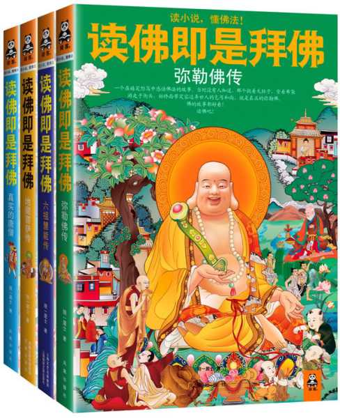 伏惟口吉时良，藏传中的至高无上神灵,吉时,导师,第1张