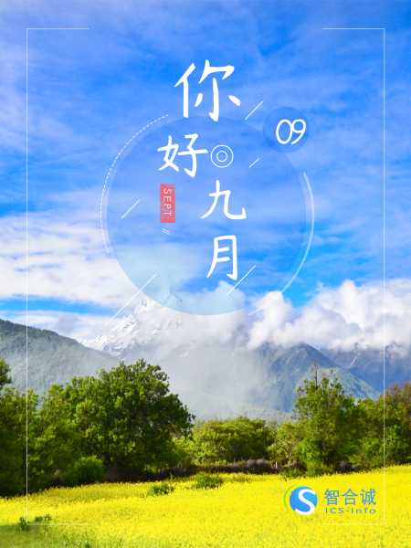 好，用户让我写一篇关于九月五日大吉时辰的文章，首先得确定标题。标题要简洁有力，能体现这个主题，比如九月五日大吉时运解析或者九月五日的吉时与运势,象征,事业,挑战,第1张