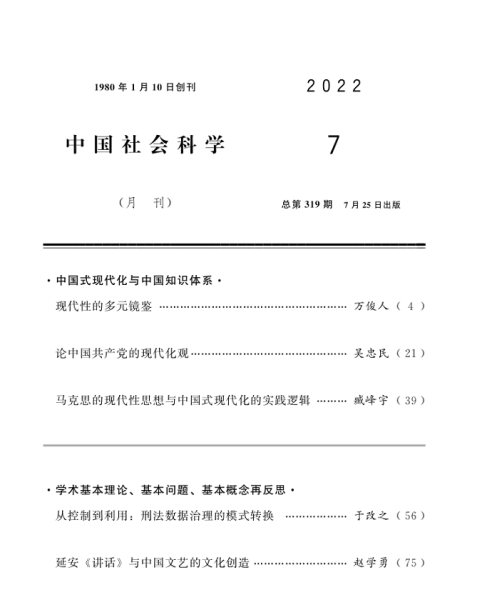 2022年7月1日，传统与现代的交汇点,象征,吉时,传统与现代,第1张