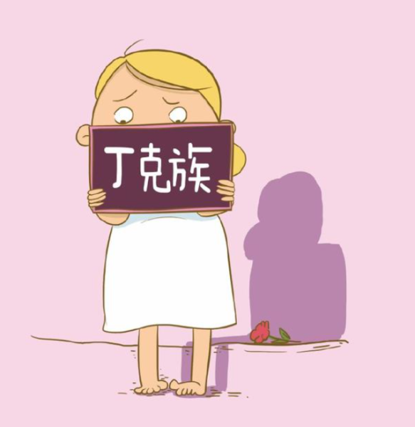 丁克男孩名字吉凶,寓意与选择之道,象征,命运,希望,第1张 丁克男孩名字吉凶,寓意与选择之道,象征,命运,希望,第1张