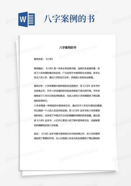 嗯,用户让我写一篇关于八字测算女外器的文章,首先我得弄清楚用户的需求是什么。关键词是八字测算女外器,看起来用户可能对命理学或者有一定的兴趣,特别是女性的外器部分,命运,希望,八字,第1张 嗯,用户让我写一篇关于八字测算女外器的文章,首先我得弄清楚用户的需求是什么。关键词是八字测算女外器,看起来用户可能对命理学或者有一定的兴趣,特别是女性的外器部分,命运,希望,八字,第1张