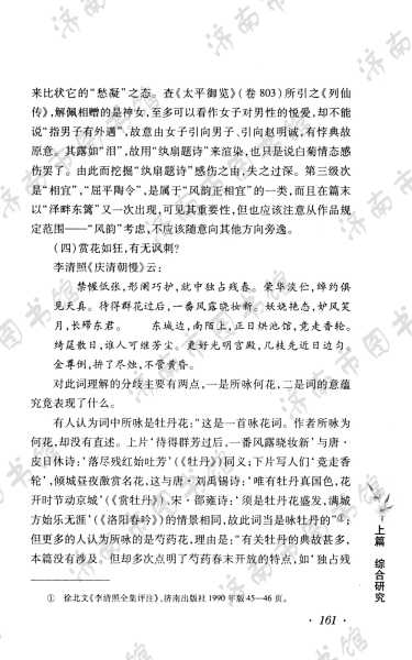 好,用户让我写一篇关于李清菀吉凶的文章,首先得确定标题。标题要吸引人,可能用吉凶,李清菀的命运密码这样的标题,既点出了主题,又有神秘感,象征,命运,挑战,第1张 好,用户让我写一篇关于李清菀吉凶的文章,首先得确定标题。标题要吸引人,可能用吉凶,李清菀的命运密码这样的标题,既点出了主题,又有神秘感,象征,命运,挑战,第1张