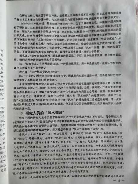 嗯，用户让我写一篇关于建房子好的文章，还给了标题和内容的要求。首先，我需要确定标题，可能要简洁明了，比如建房子讲究，选址与布局的之类的。，内容部分要不少于920字，所以得详细展开,命运,事业,气场,第1张