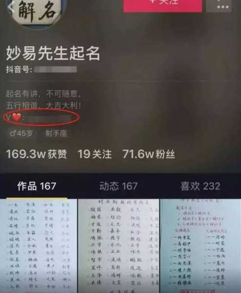 旺宝宝抖音号取名技巧，让名字更吸引人、更走红！,事业,希望,文化传承,第1张