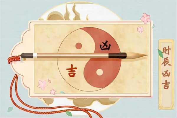 八字地支测算吉凶，解析命理与运势,象征,命运,事业,第1张