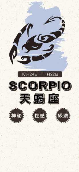 好，用户让我写一篇关于天蝎2月1号吉时的文章，首先得确定标题。标题要吸引人，同时包含关键词。我想到天蝎座2月1日吉时，开启新旅程的神秘力量这个标题，既点明了星座和日期，又暗示了开启新旅程的主题,象征,事业,挑战,第1张