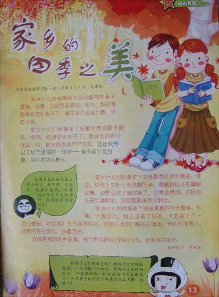 好，用户让我写一篇关于家乡的文章，标题和内容都要写。首先，我需要确定文章的标题，得吸引人又相关。，内容部分要不少于859个字，得涵盖的基本原则、具体应用以及个人经历或例子,事业,气场,文化传承,第1张