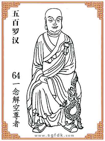 大忍尊者解签姻缘，玄学智慧与现代生活的启示,命运,挑战,八字,第1张