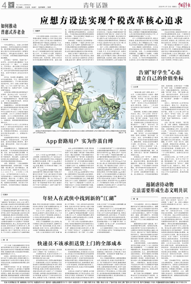 好，用户让我写一篇关于12生肖明年运势的文章，先写标题，再写内容，内容不少于926个字。首先，我需要确定一个吸引人的标题，可能结合生肖和运势，比如2024年生肖运势解析，如何在变化中找到机遇,象征,事业,挑战,第1张