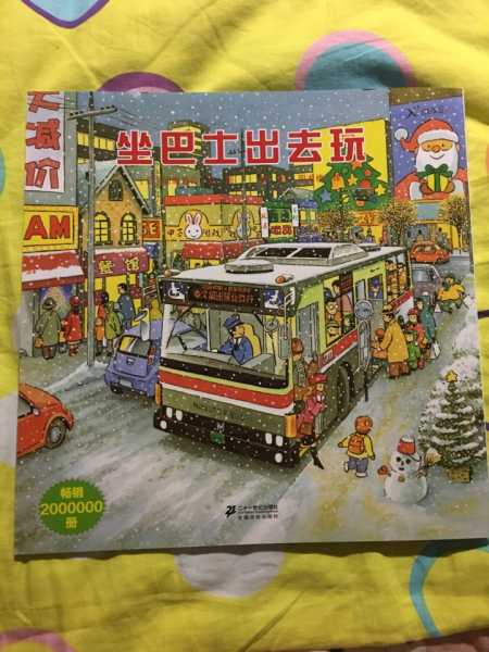 好，用户让我写一篇关于坐车去玩解梦的文章，首先我需要理解这个关键词的含义。坐车去玩可能是一种隐喻，象征着人们在生活中不断移动和探索的过程。解梦则可能代表人们对自己生活状态的反思和调整,象征,解梦,美好,第1张