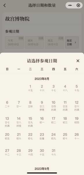 2021年8月9日，一个的历史节点,象征,希望,吉时,第1张