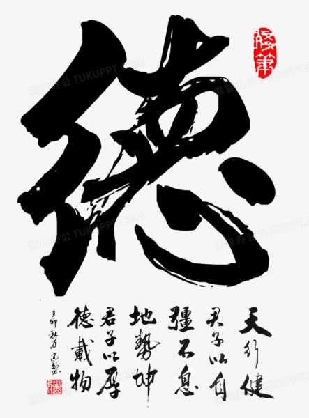 还要提到名字中的德字，强调德行对婚姻的重要性。，可以讲一些实际案例，说明如何通过名字选择来改善婚姻。最后，总结一下名字和八字在婚姻中的作用，鼓励读者在选择名字时考虑这些因素,命运,八字,吉凶,第1张