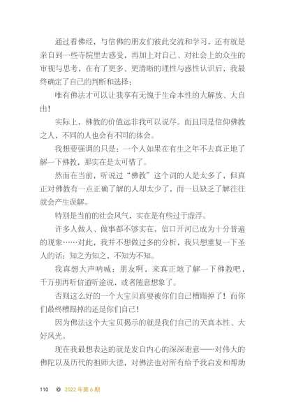 不择吉时，智慧的现代启示,吉时,解读,自然规律,第1张