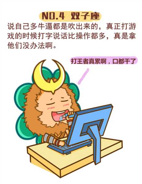 十二星座打王者，专属来助力,十二星座,星座,天秤座,第1张