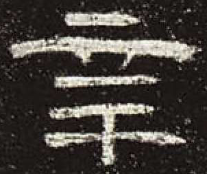 接下来是文章内容。首先，介绍辛丑年的背景，包括干支历法和年号的由来，这样读者能了解历史基础。，讲述腊月廿七这个吉时在文化中的意义，比如春节前的习俗，人们如何利用这个时间进行各种准备活动,象征,吉时,传统与现代,第1张