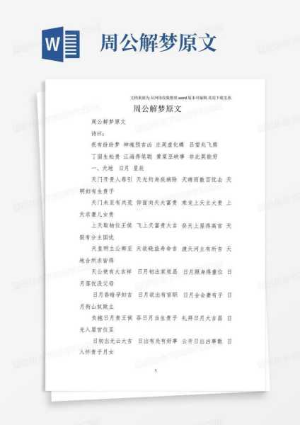 好,用户让我写一篇关于解梦舅舅暴毙自己什么意思的文章,首先得确定标题。标题要简洁明了,又能吸引人,所以解梦舅舅暴毙自己,解析梦境中的离别与听起来不错,象征,希望,自我,第1张 好,用户让我写一篇关于解梦舅舅暴毙自己什么意思的文章,首先得确定标题。标题要简洁明了,又能吸引人,所以解梦舅舅暴毙自己,解析梦境中的离别与听起来不错,象征,希望,自我,第1张