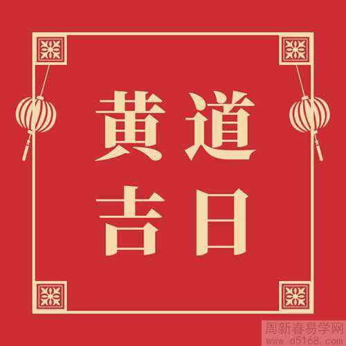 吉时，25年5月17号的意义,象征,命运,希望,第1张