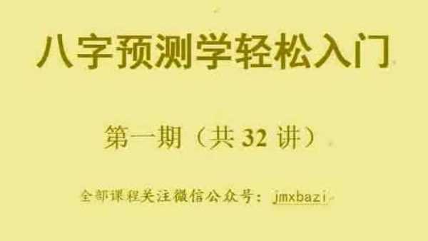 八字测算方法教程,从基础到高级的详细解析,命运,事业,八字,第1张 八字测算方法教程,从基础到高级的详细解析,命运,事业,八字,第1张
