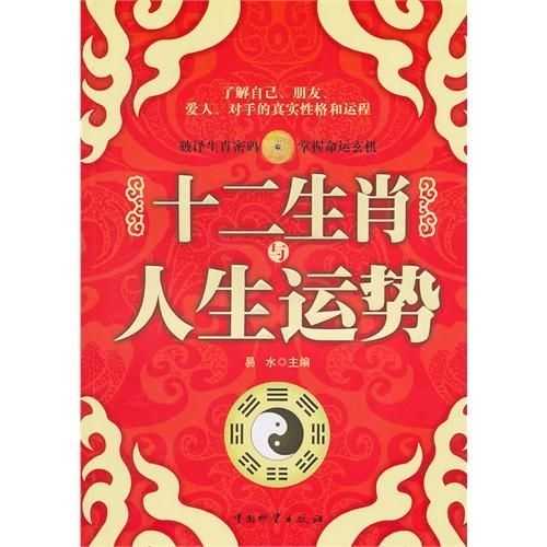 星座与生肖运势解析，揭示天命与人运的奥秘,命运,事业,挑战,第1张
