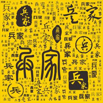 兵家算命方法是什么意思,算命,第1张 兵家算命方法是什么意思,算命,第1张