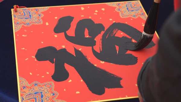 好，用户让我写一篇关于2019年1月11日甲辰吉时的文章，标题和内容都要写。首先，我需要确定标题，要简洁又能概括内容。，内容部分要不少于803个字，得涵盖这个吉时的重要性、影响以及相关的习俗,象征,事业,希望,第1张