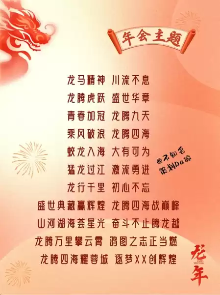 好,用户让我写一篇关于龙年宝宝取名的文章,关键词是应取名配什么字好。首先,我需要确定一个合适的标题,写不少于886个字的内容,象征,命运,希望,第1张 好,用户让我写一篇关于龙年宝宝取名的文章,关键词是应取名配什么字好。首先,我需要确定一个合适的标题,写不少于886个字的内容,象征,命运,希望,第1张