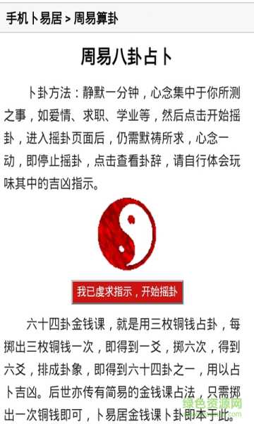 梦见算命,预示着什么?,象征,命运,挑战,第1张 梦见算命,预示着什么?,象征,命运,挑战,第1张