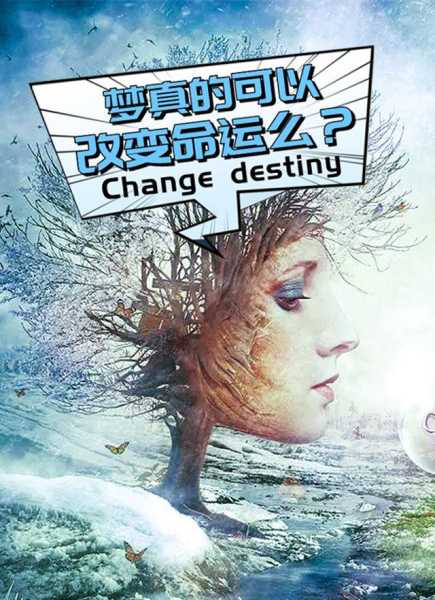 好，用户让我写一篇关于解梦结果是什么预兆的文章，先写标题，再写内容，内容不少于981个字。首先，我需要确定一个吸引人的标题，可能用解梦，解读梦境中的隐秘这样的标题，既点明主题，又有神秘感,象征,自我,解梦,第1张