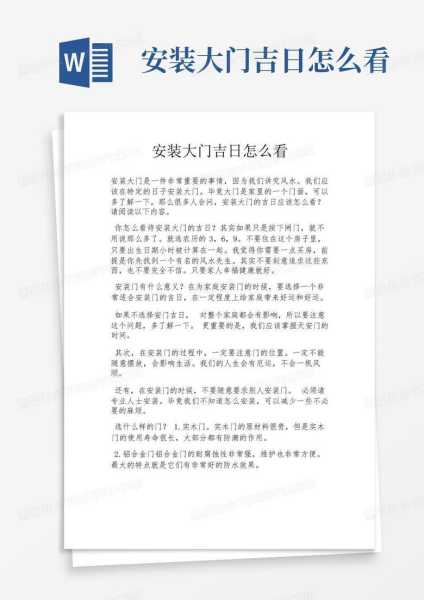 好，用户让我写一篇关于装房子怎么看吉日吉时的文章，先写标题，再写内容，内容不少于903个字。首先，我需要理解用户的需求。他们可能是在考虑装修，想要选择一个吉利的日子和时间，所以需要一篇指导性的文章,象征,命运,希望,第1张