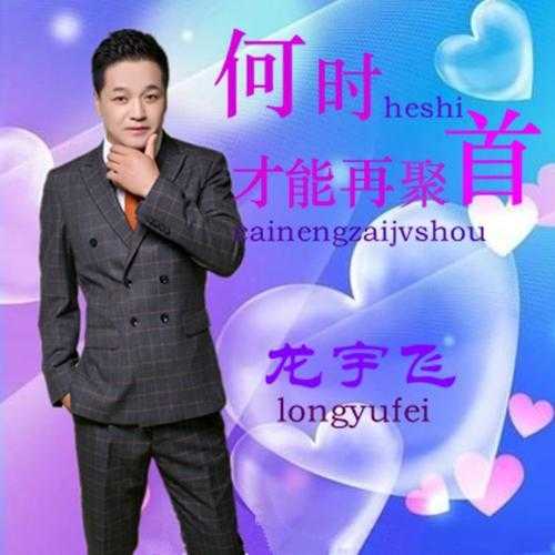 好,用户让我写一篇关于龙宇名字吉凶的文章。首先,我需要确定文章的标题,得吸引人又相关。,内容部分要不少于921个字,涵盖名字的吉凶分析,可能包括名字的起源、笔画、含义等方面,象征,命运,事业,第1张 好,用户让我写一篇关于龙宇名字吉凶的文章。首先,我需要确定文章的标题,得吸引人又相关。,内容部分要不少于921个字,涵盖名字的吉凶分析,可能包括名字的起源、笔画、含义等方面,象征,命运,事业,第1张