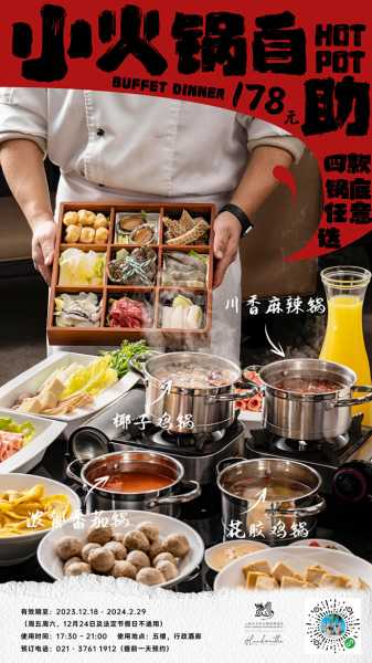 小妹梦见火锅什么意思周公解梦,解析火锅的深层含义,象征,挑战,希望,第1张 小妹梦见火锅什么意思周公解梦,解析火锅的深层含义,象征,挑战,希望,第1张