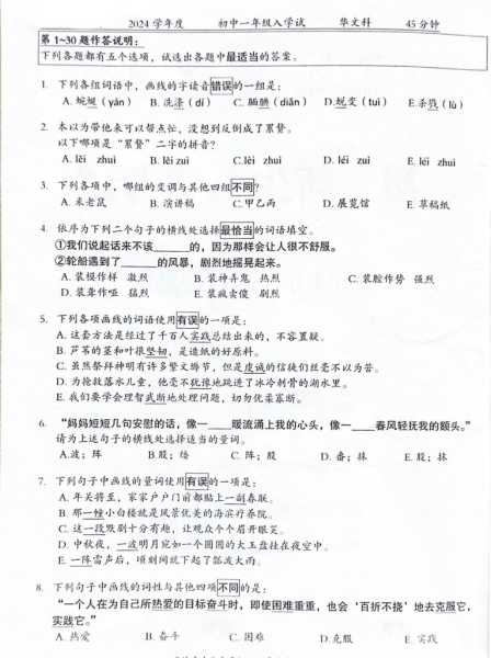 初二auspicious timing，2024年的auspicious moments for students and families,初二2024auspicious timing,2024初二auspicious moments,第1张