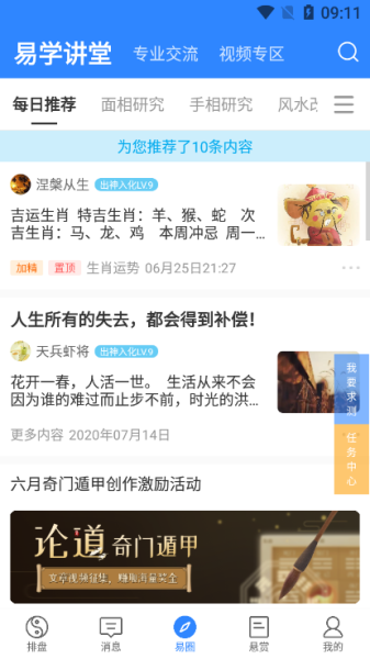 五行生辰八字app,开启命理的神器,命运,事业,八字,第1张 五行生辰八字app,开启命理的神器,命运,事业,八字,第1张