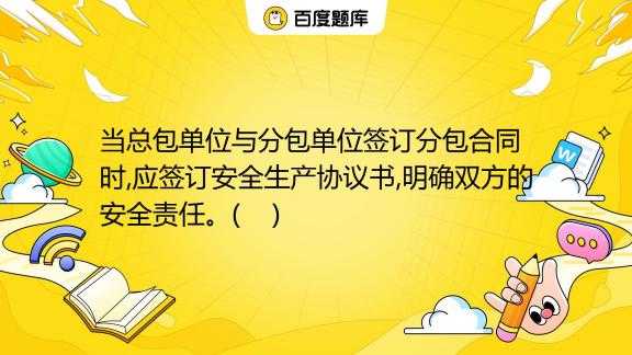 包分配协议,公司管理中的重要机制,合作,法律,合同法,第1张 包分配协议,公司管理中的重要机制,合作,法律,合同法,第1张