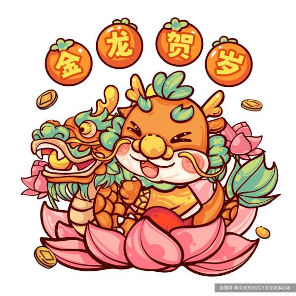 今年双生肖龙运势，事业、感情双丰收，连连,象征,事业,希望,第1张